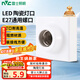 雷士（NVC）明裝插座面板燈座E27螺口通用LED球泡家用螺紋燈頭底座配件 【陶瓷燈口】E27螺口燈座