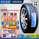 固鉑輪胎 Cooper 四季型SUV HTS 265/65R17 HTS 112H原配哈弗H9