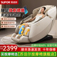 蘇泊爾（SUPOR）按摩椅家用全身太空艙2026全自動(dòng)多功能零重力睡眠艙智能電動(dòng)按摩沙發(fā)生日禮物送父母 至尊白丨奢華足療體驗+氣囊揉搓推拿+腿肚撥筋頂揉