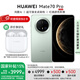 華為Mate 70 Pro手機【國家補貼500元+曬單送華為藍牙耳機】?jì)?yōu)享版 云杉綠 12GB+1T【標準版】 官方標配