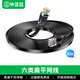 畢亞茲 六類(lèi)CAT6類(lèi)網(wǎng)線(xiàn) 30米 千兆網(wǎng)絡(luò )連接線(xiàn) 電腦寬帶家用監控非屏蔽扁平跳線(xiàn) 成品網(wǎng)線(xiàn) 黑色 wx9