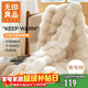 無(wú)印良品雙層毛毯 兔毛絨 牛奶絨毛毯睡毯子空調毛巾蓋毯 云霧白200*230cm