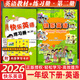 2026春新蕾出版社 快樂(lè )英語(yǔ)第二冊 書(shū)+練習冊 全套2冊 天津小學(xué)一年級下學(xué)期使用 快樂(lè )英語(yǔ)一年級下冊