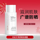GENIDENTITY西班牙簡(jiǎn)妮緹防曬霜50ml清爽保濕不油膩隔離霜SPF50+新年禮物 50ml