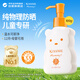 奇士美（kiss me）兒童防曬霜嬰幼兒寶寶孕婦溫和小熊防曬100g