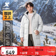 特步【雪嶺之上】羽絨服中長(cháng)款男子秋冬保暖加絨加厚戶(hù)外運動(dòng)