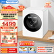 美的（Midea）全自動(dòng)洗衣機洗烘一體機 1.2公斤容量 內衣褲專(zhuān)業(yè)洗 直驅變頻 高溫筒自潔 除菌除螨 美的云初Y2 MND12VD1E（95度高溫煮洗）
