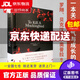 【京東快遞配送】殺死一只知更鳥(niǎo)書(shū) 正版精裝 哈珀·李 著(zhù) 中文版書(shū)籍原版 世界名著(zhù)長(cháng)篇小說(shuō) 一只更鳥(niǎo) 直根一個(gè) 中小學(xué)生課外閱讀書(shū) 譯林出版社 殺死一只知更鳥(niǎo) 殺死一只知更鳥(niǎo)(新)