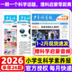 26年1/2月現貨先發(fā) 天星教育新品 少年科普報2026年1-12月春季/秋季學(xué)期訂閱 8-15歲小學(xué)生科學(xué)知識畫(huà)報理科學(xué)霸養成物化生地早知道新課標小學(xué)通用課外閱讀科普周報期刊雜志K 26少年科普版半