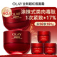 玉蘭油（OLAY）全新超紅瓶面霜滋潤50g緊致抗衰老保濕面霜女士護膚品新年禮物女