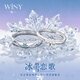 唯一（Winy）情侶對戒純銀925女款男士求訂婚戒指情侶一對送女女神節禮物