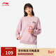 李寧加絨保暖衛衣女子秋冬季柔軟針織抓絨寬松圓領(lǐng)運動(dòng)上衣AWDVC74