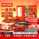 京東京造福氣年年禮盒2000g廣式麻辣香腸臘肉臘鴨特產(chǎn)熟食臘味團購年貨