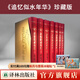 【官方直營(yíng)】芬尼根的守靈夜（全譯注釋本）喬伊斯巔峰巨作 20世紀難以逾越的經(jīng)典 41856條注釋閱讀體驗超追憶似水年華 尤利西斯 (多規格) 追憶似水年華套裝(共7冊)