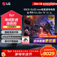 LGC5系列 55英寸電視機 OLED護眼電競游戲平板顯示 智能4K超高清HDR投屏 G-SYNC 支持VRR 144HZ高刷 55英寸 OLED55C5PCA