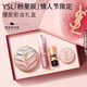 YSL圣羅蘭口紅底妝禮盒限定小金條1988限定粉氣墊化妝品生日禮物女新年禮物