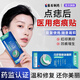 藤石制藥國際點(diǎn)痣后去疤痕貼膏去痣修復凝膠修復液去紅印黑印凹坑點(diǎn)硅酮激光LY 一盒【點(diǎn)痣去痣疤痕貼】不滿(mǎn)可退 祛斑不留疤痕臉部專(zhuān)用膏去紅生長(cháng)因子修復液煥顏