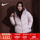 耐克（NIKE）羽絨服女裝 2025冬季新款運動(dòng)服時(shí)尚休閑御寒保暖防風(fēng)羽絨外套 HV5236-667 M