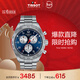 天梭（TISSOT）手表 PRS516系列男表 瑞士石英男士鋼帶腕表運動(dòng)表新年禮物