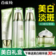 百雀羚（PECHOIN）美白套裝禮盒 至臻皙白美白淡斑改善暗沉去黃祛雀斑護膚品女禮物 【禮盒裝】潔面+水+乳+霜