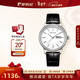 羅西尼（ROSSINI）手表男石英表白盤(pán)皮帶生日禮物送男友國表通勤星期日歷 50067