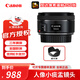佳能（Canon） EF50mm F1.8 STM 小痰盂三代 定焦人像大光圈鏡頭 單反相機鏡頭 50F1.8STM 官方標配（贈遮光罩）