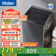 海爾（Haier）波輪洗衣機全自動(dòng)小型家用10公斤大容量懶人去漬洗自編程一體上蓋租房 家電補貼 以舊換新Z33Mate1 一體上蓋|旗艦上新-強力洗