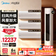 美的（Midea）空調套裝 智行二代+酷省電柜掛套購 新一級能效 變頻冷暖家用客廳立式柜機臥室掛機空調 以舊換新 【3匹柜機】大三室一廳空調套裝【全一級能效】