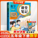 2026斗半匠課堂筆記五年級下冊數學(xué)人教版黃岡學(xué)霸筆記隨堂筆記同步教材全解小學(xué)生課前預習課后復習輔導書(shū)