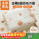 無(wú)印良品母嬰級全棉六層紗毛巾被100%純棉紗布毯寶寶嬰兒蓋毯120*150cm