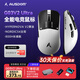 阿斯盾（AUSDOM）G03 V2Ultra輕量化無(wú)線(xiàn)鼠標游戲電競長(cháng)續航54L15旗艦主控有線(xiàn)雙模3950引擎雙8K回報率 黑白雪豹