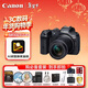 佳能（Canon）佳能r7 微單數碼相機 vlog拍攝 4K高清視頻 直播 攝影攝像微單 隨身拍照 無(wú)反相機 基礎拍攝套裝
