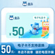 【電子卡謹防刷單詐騙】盒馬超市卡50元 盒馬鮮生電子禮品卡50元超市卡購物卡 盒馬APP全國通用