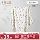 十月結晶嬰兒包單初生新生嬰兒包被純棉抱被產(chǎn)房用品 夏日海岸【春夏單層】 85*85cm