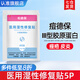 伯格曼芬欣亞醫用痘德保液體敷料膠原蛋白保濕貼痤瘡濕疹皮炎干燥敏感性肌膚 【3件7折】痘德保貼5片/盒