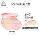 3ce水霧粉氣墊新款正裝遮瑕粉底液遮瑕保濕持久不脫妝替換芯光感 【替換芯無(wú)殼】#N01 中性一白