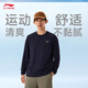 李寧圓領(lǐng)長(cháng)袖T恤男子新款健身印花彈力百搭時(shí)尚潮流運動(dòng)上衣ATLW121