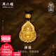 周六福（ZLF）新年禮物  黃金吊墜女款足金999傳承古法首飾掛墜 計價(jià) 7.51g