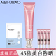 美膚寶（MEIFUBAO） 美白隔離防曬霜乳遮瑕戶(hù)外學(xué)生軍訓戶(hù)外防水防汗男女士化妝品正 45倍美白隔離防曬霜+中樣4支+卸妝水