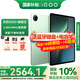 iQOO Pad 5平板電腦12.1英寸2.8K144Hz高亮電競屏 天璣9300+二合一游戲辦公學(xué)生學(xué)習vivo 12GB+256GB 曼島 官方標配