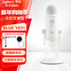 羅技（Logitech） Blue Yeti雪怪麥克風(fēng) 電容麥克風(fēng) GX動(dòng)圈麥克風(fēng) 專(zhuān)業(yè)話(huà)筒K歌錄音電腦手機游戲直播 Blue  yeti 【極光白】＋支架和防噴網(wǎng)