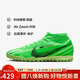 耐克（NIKE）男子足球鞋刺客SUPERFLY 9 TF碎釘運動(dòng)鞋 FJ7199-300光輝綠40