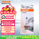 歐司朗（OSRAM）汽車(chē)燈泡大燈近光燈遠光燈鹵素燈霧燈 H8 標準型  塑料底座