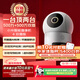 小米智能攝像機 4 雙攝版 雙500萬(wàn)攝像頭3K超清畫(huà)質(zhì)家用米家監控紅外夜視攝像機室內雙攝家庭