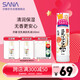 莎娜（SANA）豆乳美肌乳液女清爽潤膚乳不粘膩保濕乳150ml
