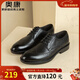 奧康官方男鞋春秋季男士英倫商務(wù)正裝皮鞋百搭真皮婚鞋時(shí)尚布洛克鞋 黑色T243211131 41 255mm