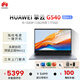 華為（HUAWEI）筆記本電腦 擎云G540 Gen2 14英寸高性能商用辦公輕薄本 I5-1340P 24G 1TSSD office 深空灰 定制