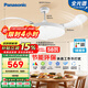 松下（Panasonic）風(fēng)扇燈IP40全光譜護眼58瓦36寸LED照明