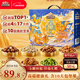 三只松鼠堅果零食禮盒2136g/17件春節年貨禮盒零食大禮包送禮干果禮盒