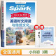 星火英語(yǔ)小升初英語(yǔ)時(shí)文閱讀與傳統文化3期新刊小升初五年級六年級完形填空閱讀理解短文填空專(zhuān)項訓練作文寫(xiě)作范文訓練